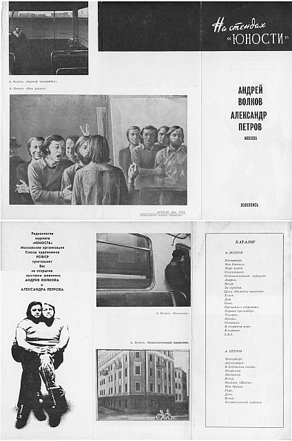 Volkov Petrov 1980 4web